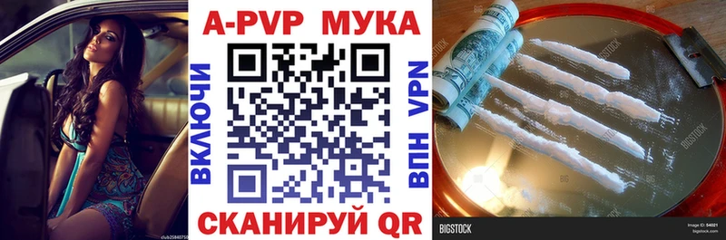 A PVP кристаллы Старый Оскол