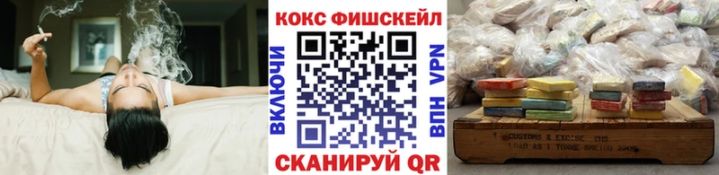 Cocaine FishScale  Старый Оскол 